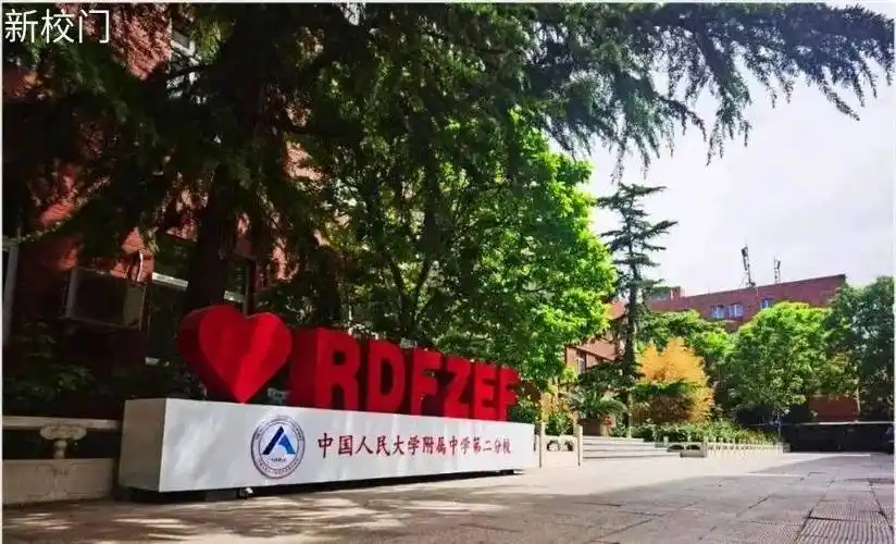 今年6月,朝阳区的北京中学东坝北校区项目将完成地下结构施工,预计