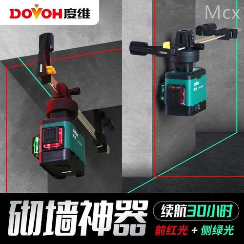 度维品牌十大水平仪激光红外线高精度细线红绿光自动调平