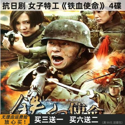 hknx铁血使命 女子特工抗日战争电视剧完整版 景珂 王新 dvd光盘碟片