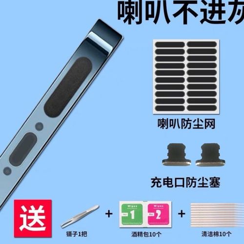 iphone15手机防尘贴苹果14promax话筒扬声器13喇叭防尘网12充电塞
