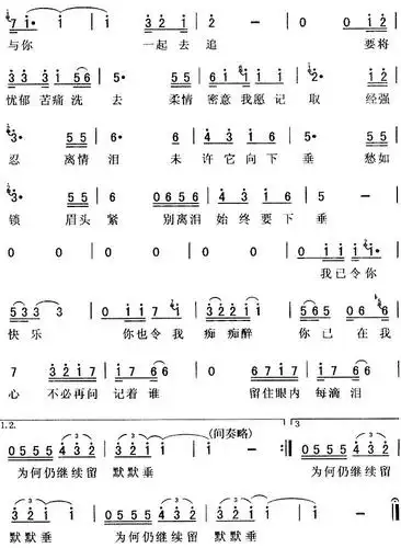 【歌曲简谱】 风继续吹 (张国荣 演唱)