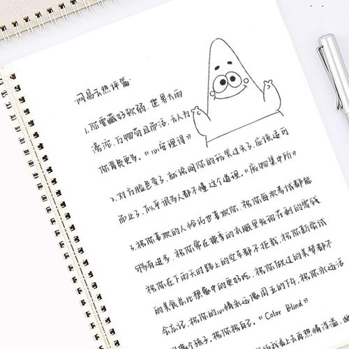 奶酪陷阱字帖网红练字速写女生字体漂亮手写网易云音乐热评书 5#楷书