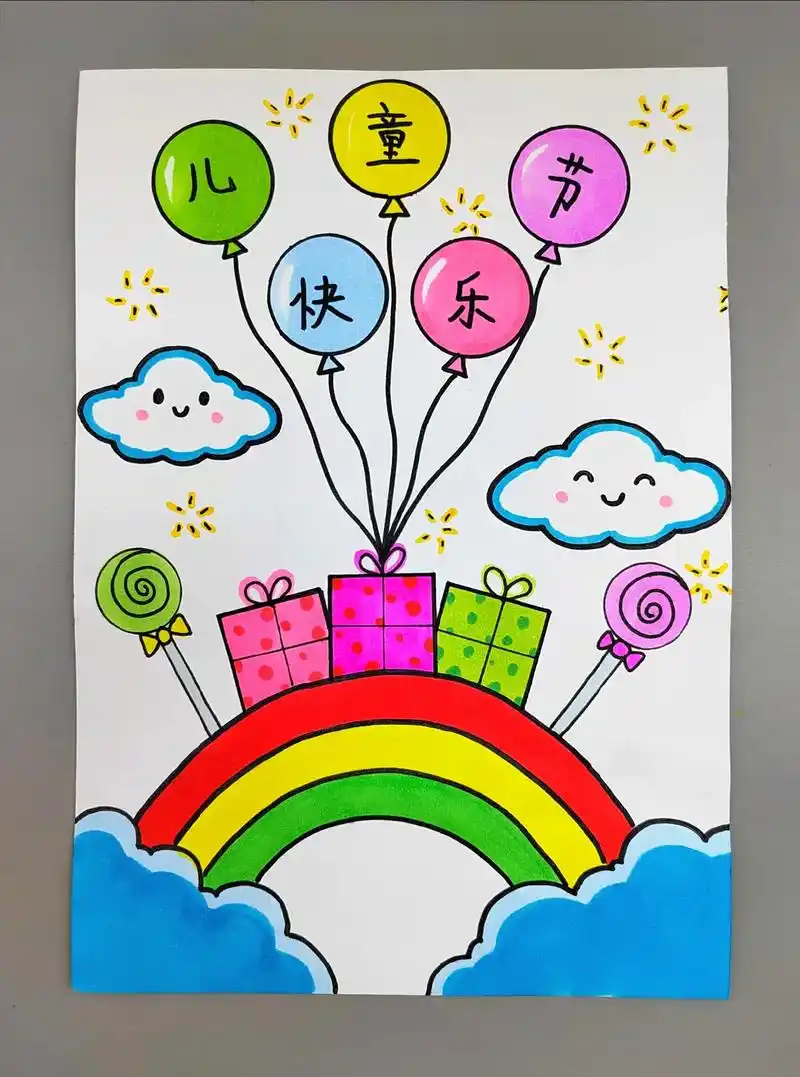 简单好看#图文伙伴计划 #六一儿童节主题画 #六一儿童节简笔画 #儿童