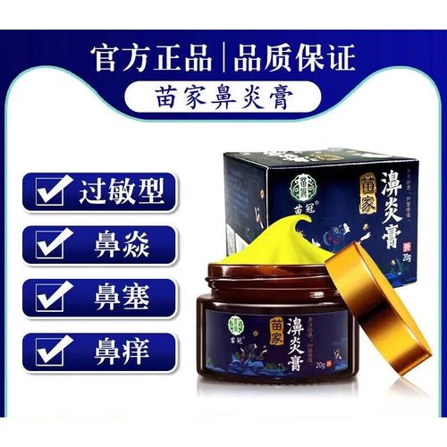 季节性鼻炎鼻窦炎过敏性鼻可搭配大人儿童敏性鼻炎产品使用【药房直