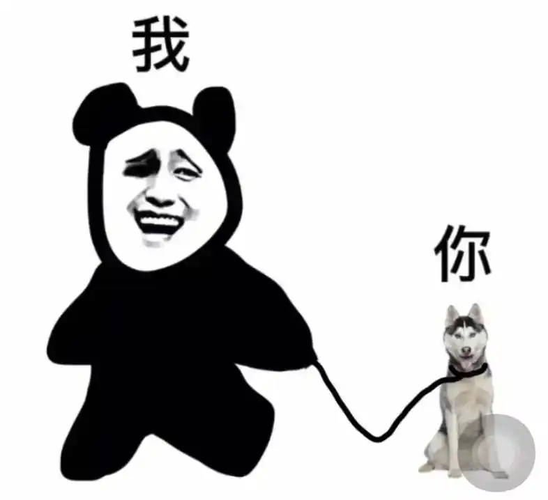 我和你#熊猫头表情包 #表情包 #沙雕表情包  - 抖音