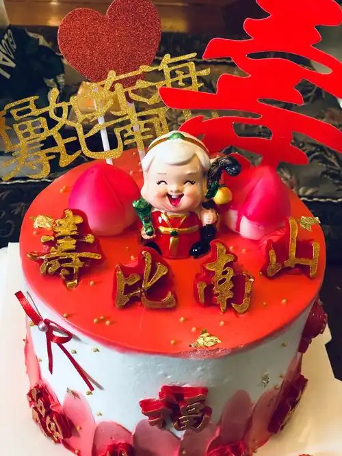 妈妈生日快乐!祝您老人家福如东海,寿比南山!