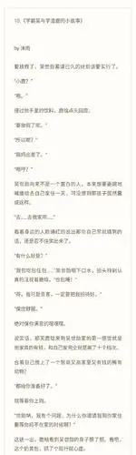 勋鹿文#      《学霸吴与学渣鹿的小故事》 庆祝小故事完结 全文链接