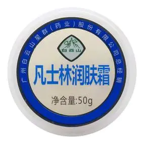 68恒昕婴宝维肤膏15g/支￥4.
