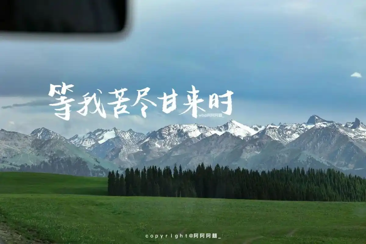 手写|ipad壁纸|等我苦尽甘来时 我再与你讲讲来时路 中秋节快乐呀