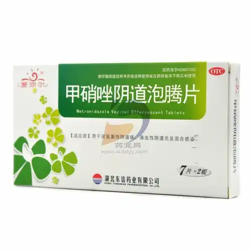 甲硝唑阴道泡腾片