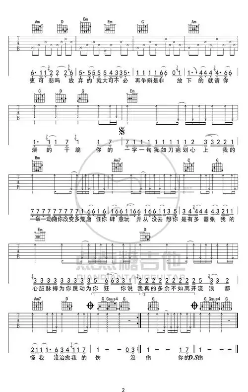 嚣张吉他谱_en_g调指法