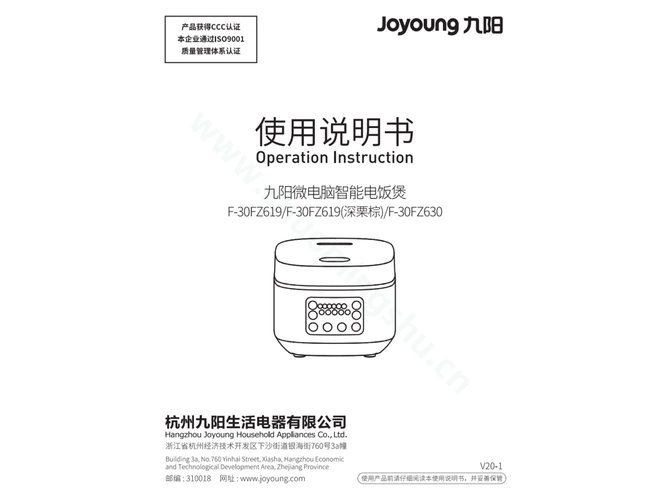 九阳电饭煲f30fz630说明书