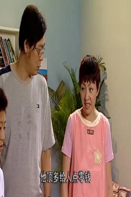 家有儿女:刘梅低估刘星能耐,不料刘星一下子把实话全说出来了