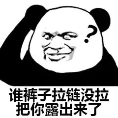 熊猫头优雅怼人表情包-1