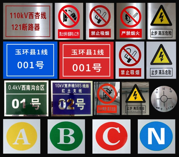 深圳异形铝反光标牌定做,电力标识牌,安全标,示警示牌,锈钢标志牌
