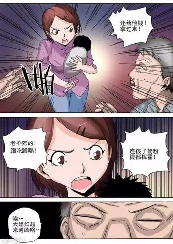 自来水之污《父爱如山》_恐怖漫画_黑白漫话