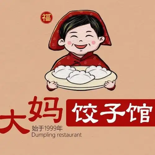 大妈饺子馆悦海北京华联商超店