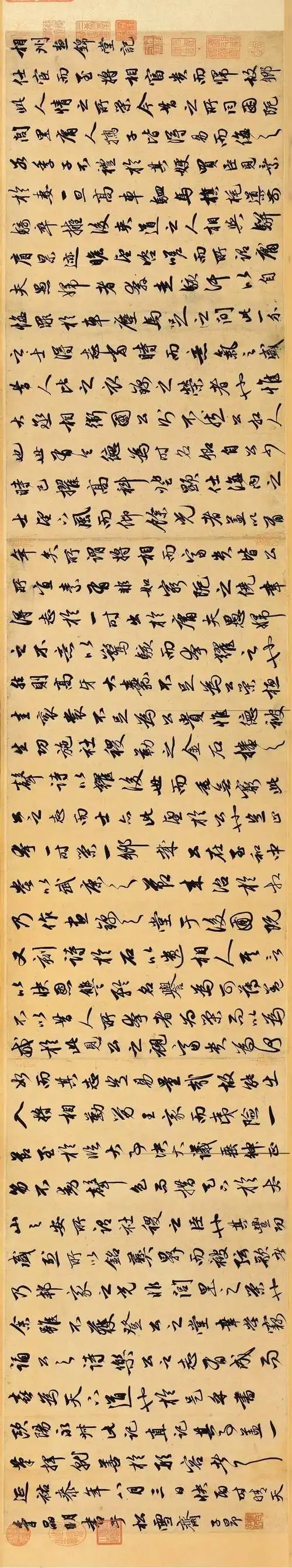 赵孟頫书昼锦堂记行书