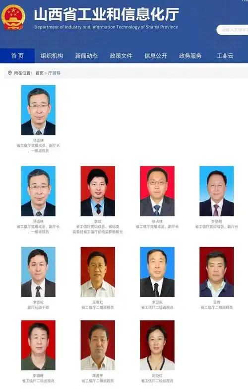 综改区,工信厅,小企业发展促进局领导履新