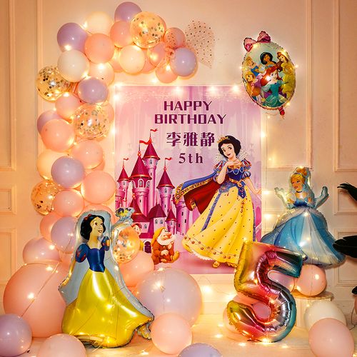 女孩10岁生日快乐派对装饰品道具白雪公主气球场景5岁布置背景墙