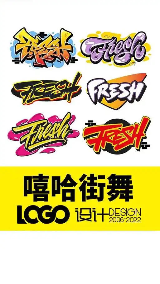 嘻哈街舞logo设计.#logo设计 #图文热点来了 #嘻哈 - 抖音