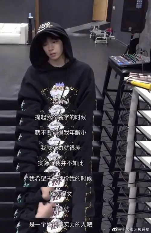 刘耀文 超绝少年气#刘耀文语录小合集,你知道哪些?