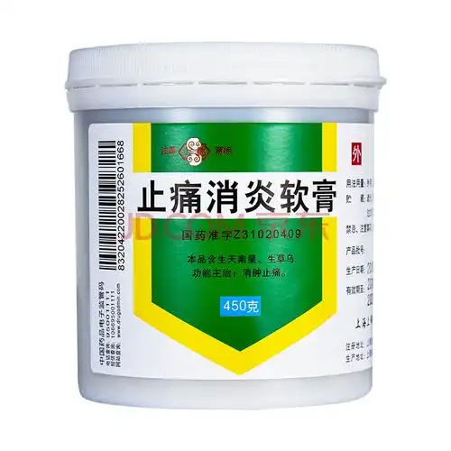 [上锦] 止痛消炎软膏 450g/盒 3瓶装