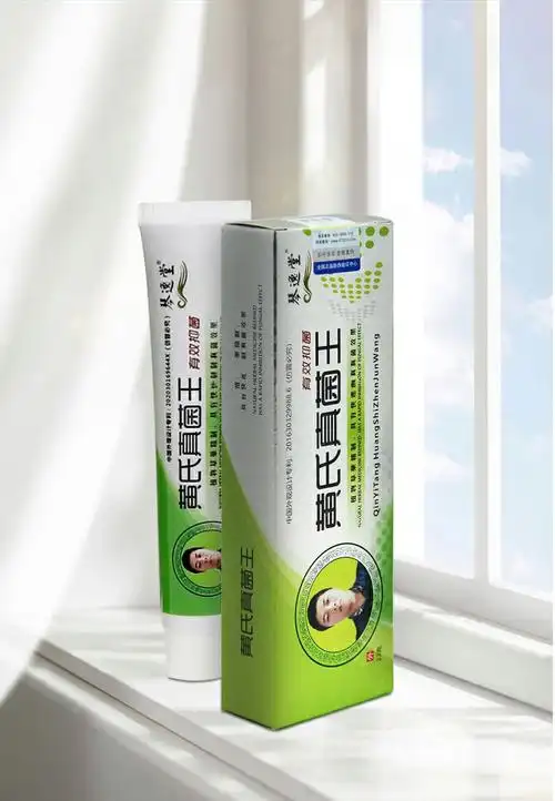 琴逸堂黄氏真菌王23g/盒脚丫脚臭脚汗身体皮肤痒成人男女皮肤外用抑菌