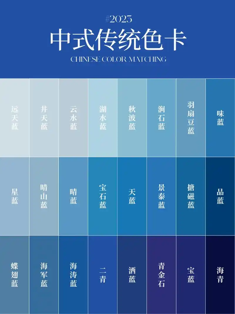 中式色卡!