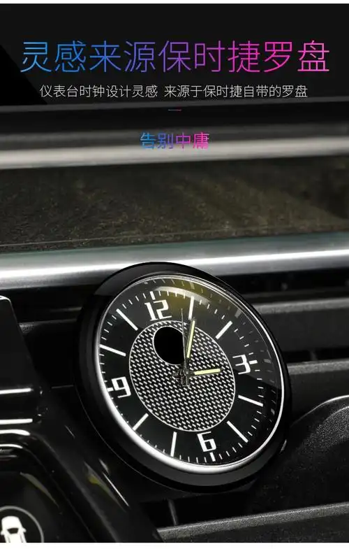 宝马车载时钟夜光汽车电子表石英表车载时钟表粘贴式车用内饰摆件汽车