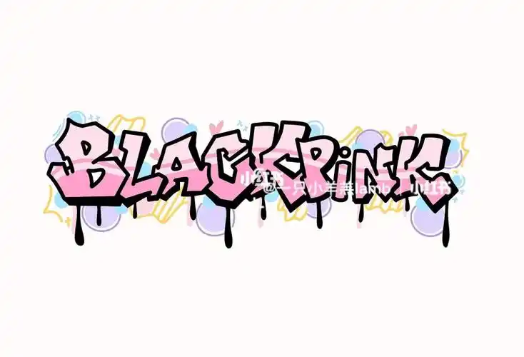 字母涂鸦blackpink09