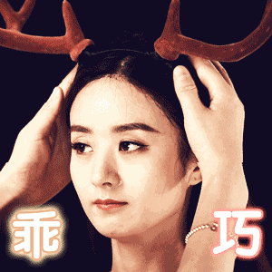 乖巧赵丽颖气质女神明星gif动图_动态图_表情包下载_soogif