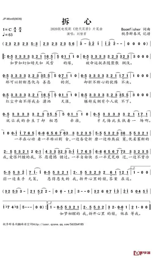 拆心简谱-刘惜君歌曲-桃李醉春风曲谱1