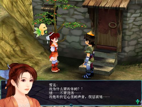 仙剑奇侠传三隐藏技能仙剑奇侠传3合体必杀技能