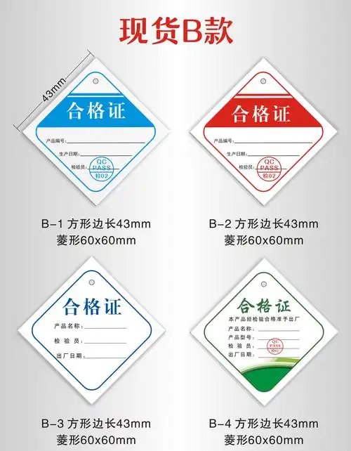 商品产品纸制卡纸卡片吊牌标签通用制作订做定制合格证标贴不干胶 不
