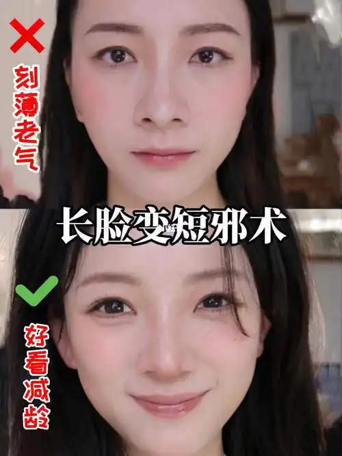 简单3步缩短中庭长脸自救秒变少女新手教程