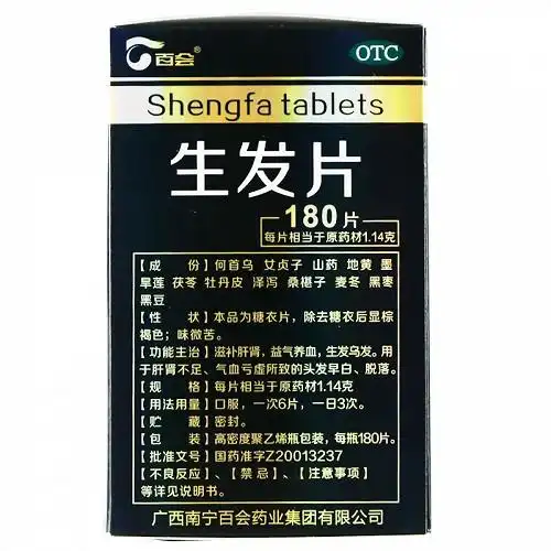 百会生发片114g180片