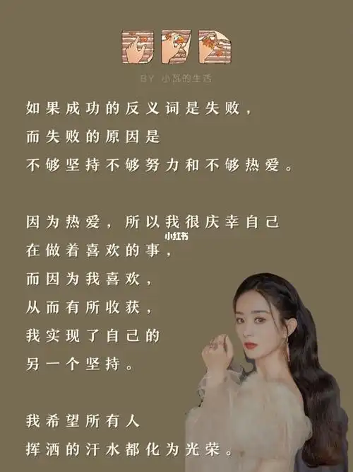 拼命三娘赵丽颖:送你的8条人生语录_赵丽颖_语录_演讲_励志_娱乐_明星