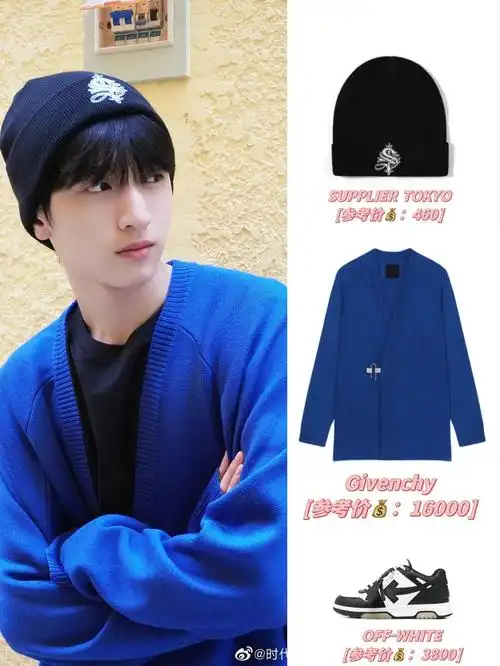 严浩翔的ootd104微博更新同款私服穿搭