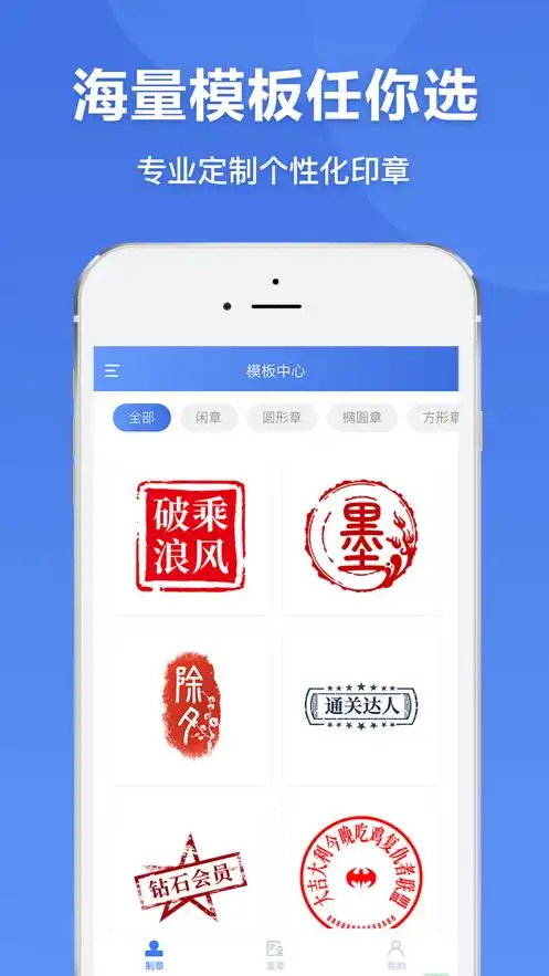 印章生成器 - 专业定制个性化印章