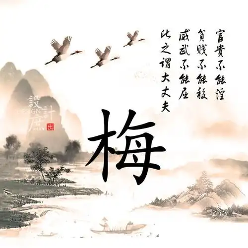 微信头像分享:富贵不能淫,贫贱不能移