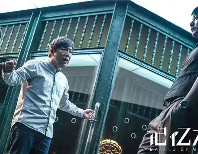 电影《记忆大师》黄渤,段奕宏飙戏.