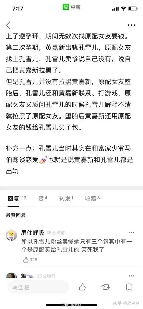 如何看待嘉羿和孔雪儿的瓜孔雪儿真的惨吗