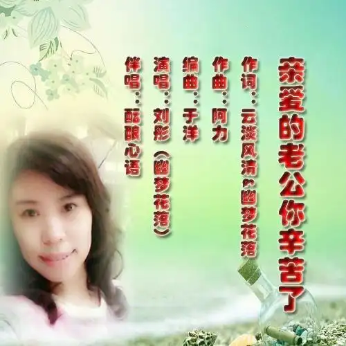 亲爱的老公你辛苦了