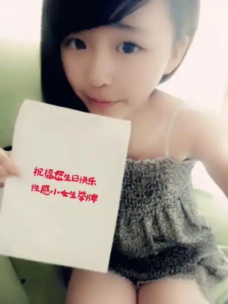 在线穿豹纹吊带衫的小女子举牌照设计器