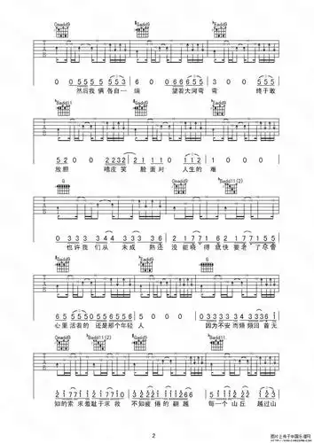 山丘吉他谱图片格式六线谱