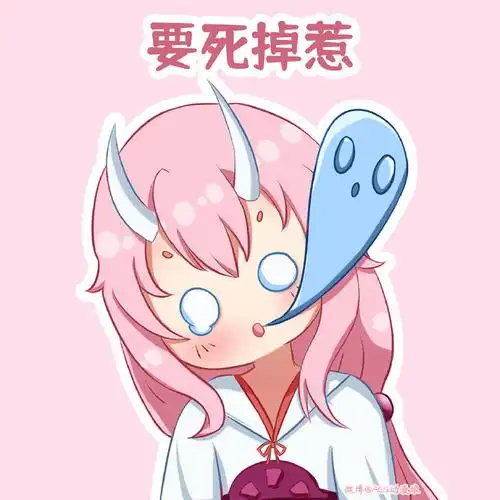 关于我转生变成史莱姆这档事#最近一边追番,一边画了套朱菜的表情包!