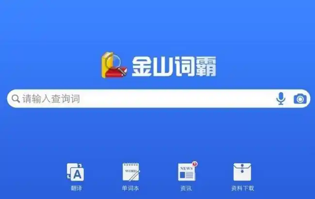 中英文翻译哪个软件好