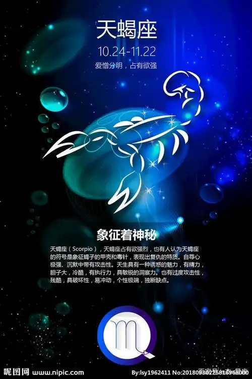 m杰m的天蝎座运势