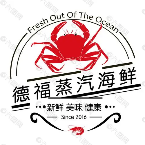 创意海鲜logo